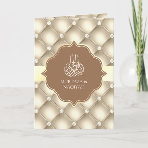 Cream Brown Tufted Pattern QR Code Muslim Wedding Invitation