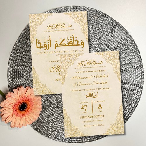Cream Gold Ornate Frame Nikah Muslim Wedding Invitation