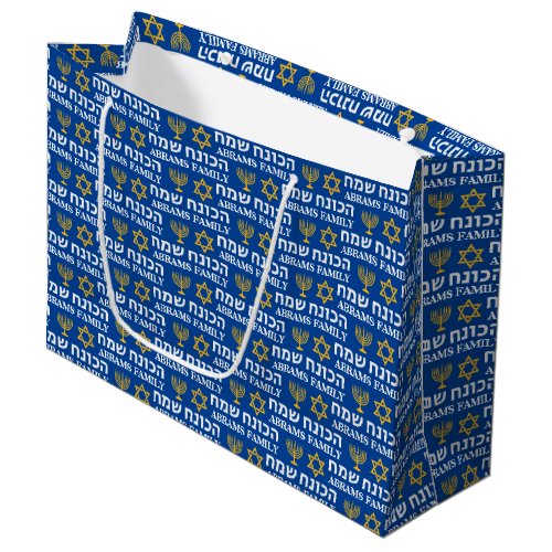 Create Your Own Family Name Happy Hanukkah Large Gift Bag