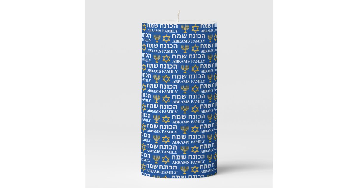 Create Your Own Family Name Happy Hanukkah Pillar Candle Zazzle