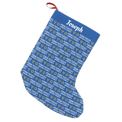 Create Your Own Family Name Happy Hanukkah Small Christmas Stocking