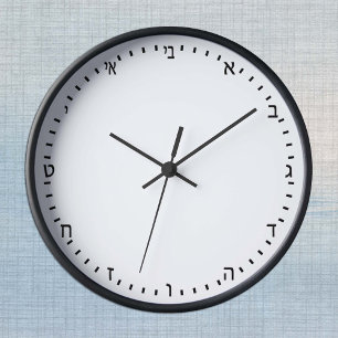 Create Your Own Modern Hebrew Clock, Personalized Round Clock