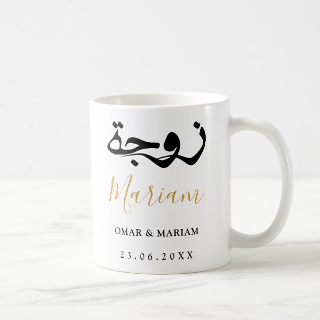 Created in Pairs Elegant Quote with Gold Text Coffee Mug (Right)