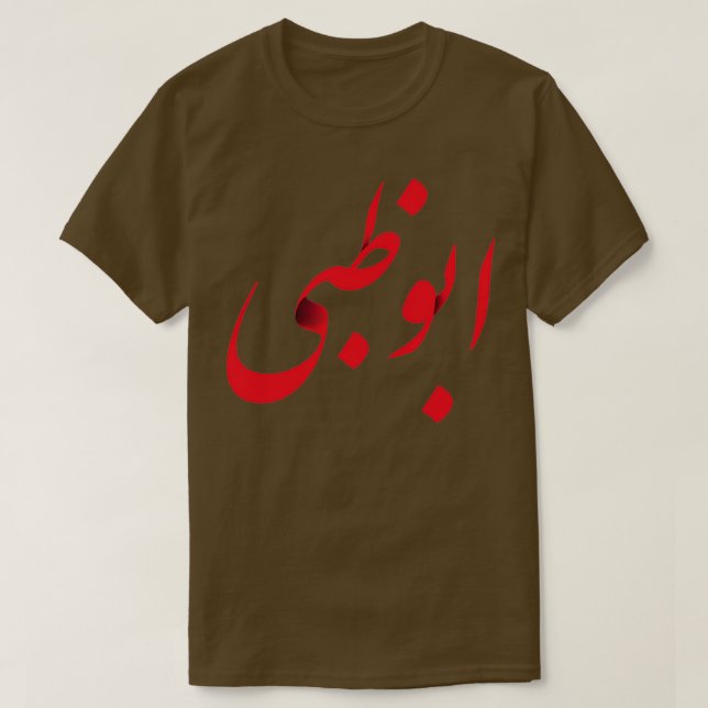 Creative Arabic Text Abu Dhabi Calligraphy Design T-Shirt (Design Front)