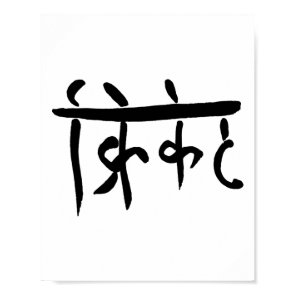 Cricket (in Hindi) Handmade Ink Writing - Sports 2 Poster