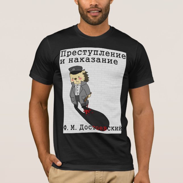 Crime and Punishment t-shirt (Front)
