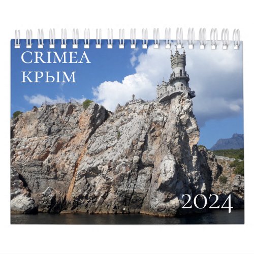 Crimea Calendar 2024