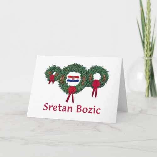 Croatia Christmas 2 Holiday Card