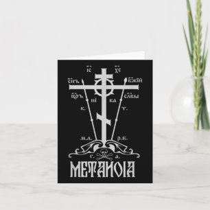 Cross Eastern Orthodox Great Schema Golgotha Metan Card