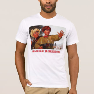 Crym nash. Crimea is ours! China and Russia rool! T-Shirt