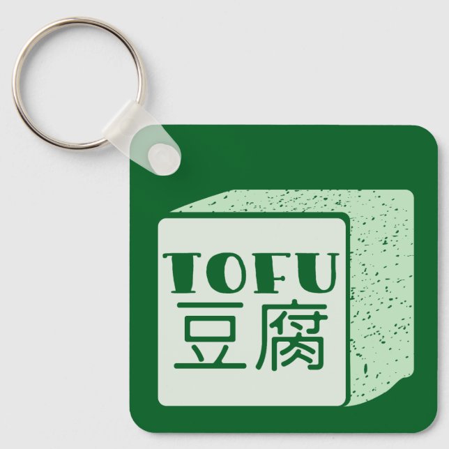 Cube of tofu Japanese writing Keychain (Front)