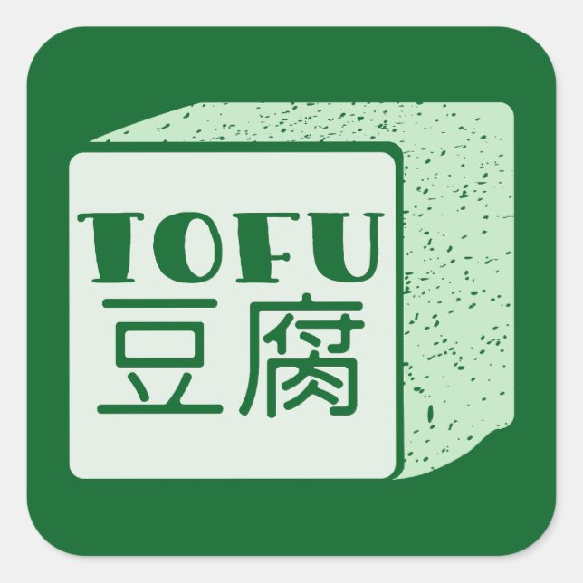 Cube of tofu Japanese writing Square Sticker (Front)