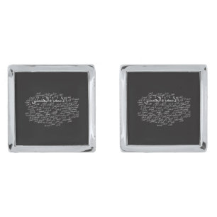 Cufflinks, Silver Plated: 99 Names of Allah Arabic Cufflinks