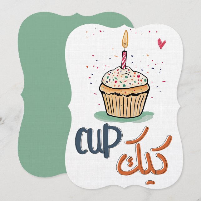 Cupcake Birthday Delight: A Sweet Fusion of Fun Invitation (Front/Back)