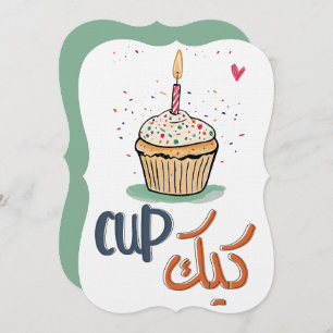 Cupcake Birthday Delight: A Sweet Fusion of Fun Invitation