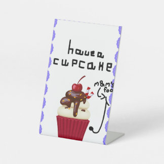 cupcake pedestal!!!!!!1!!!1 pedestal sign