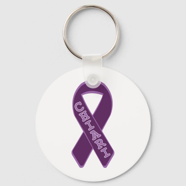 Cure Chiari Now Keychain (Front)