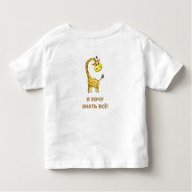 curious giraffe