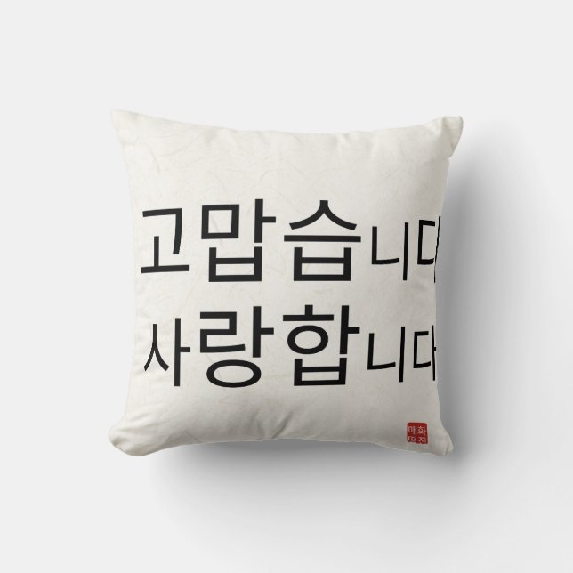 Cushion_Thank U Throw Pillow (Front)