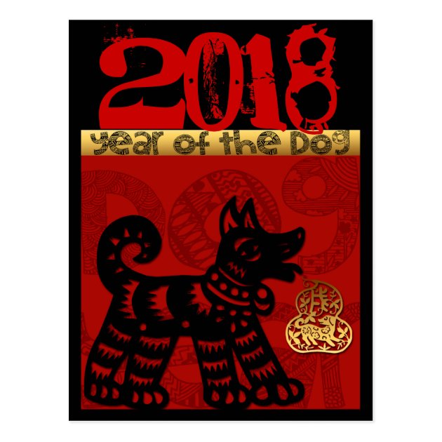 Custom 2018 Year Of The Dog Chinese Year Zodiac P Postcard