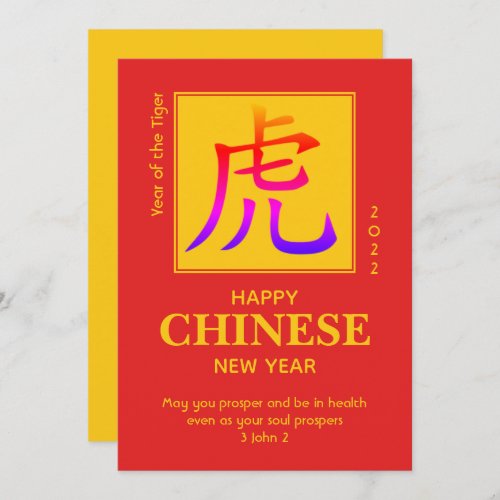 Custom 2022 Year of the TIGER Chinese New Year