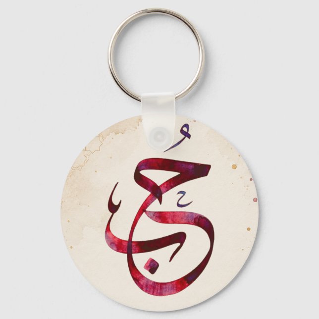 Custom Arabic Calligraphy Engagement Poster  Keychain (Back)
