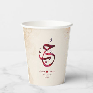Custom Arabic Calligraphy Engagement Poster  Paper Cups