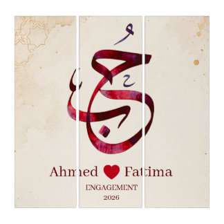 Custom Arabic Calligraphy Engagement Poster  Triptych