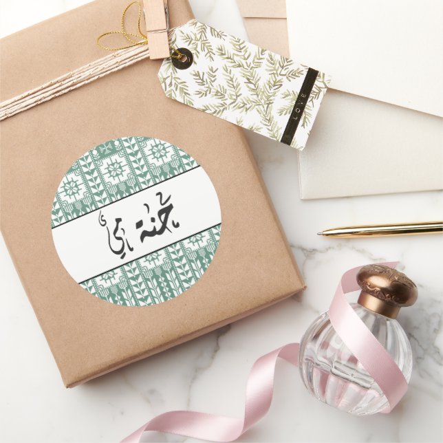 Custom Arabic Calligraphy Henna in Green Classic Round Sticker (Gifting)