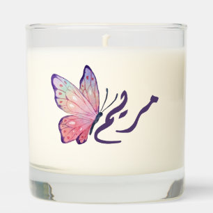 Custom Arabic Calligraphy Name Scented Candle - Ma