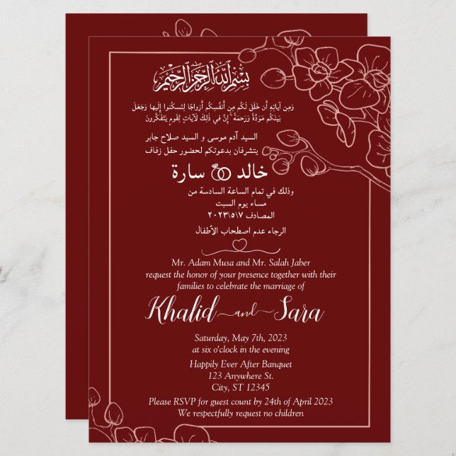 Custom Arabic English Muslim Floral Elegant Maroon Invitation (Front/Back)