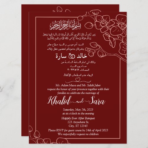 Custom Arabic English Muslim Floral Elegant Maroon Invitation
