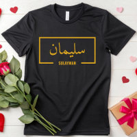 Custom Arabic Name Islamic Muslim Friend Women Men