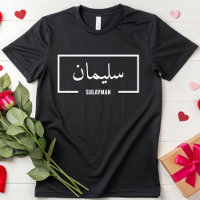Custom Arabic Name Islamic Muslim Friend Women Men