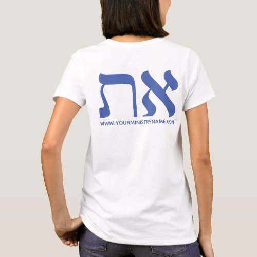 Custom Back URL Blue Aleph Tav Hebrew Typography T_Shirt