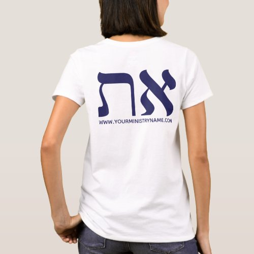 Custom Back URL Modern Navy Aleph Tav Hebrew Font T_Shirt