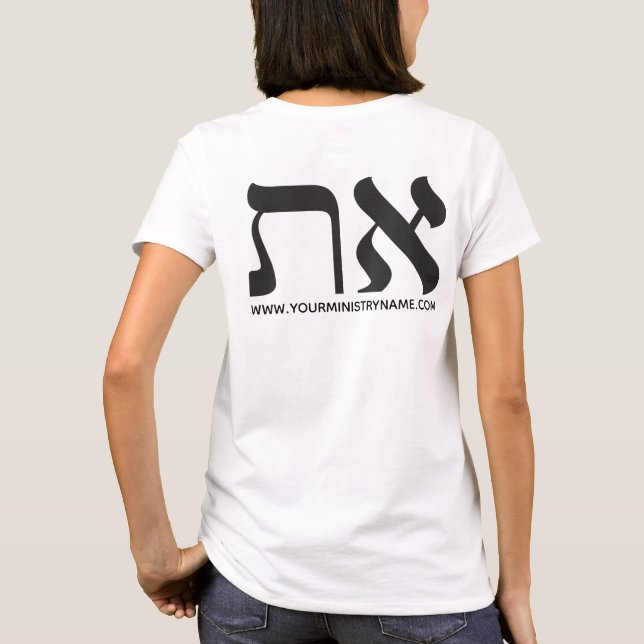 Custom Black Aleph Tav Hebrew Typography T-Shirt (Back)