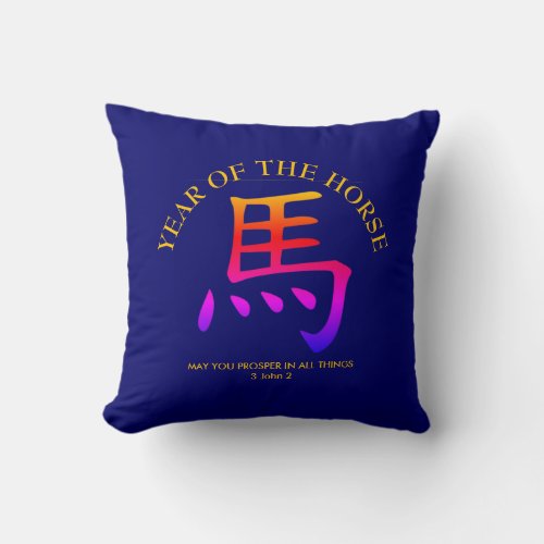 Custom Blue Chinese New YEAR OF THE HORSE Throw Pillow