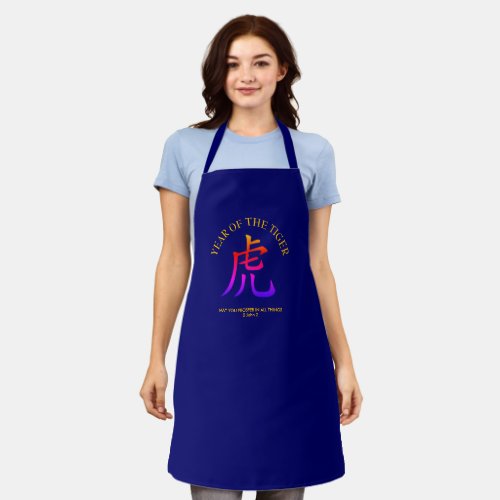 Custom Blue Chinese New YEAR OF THE TIGER Apron