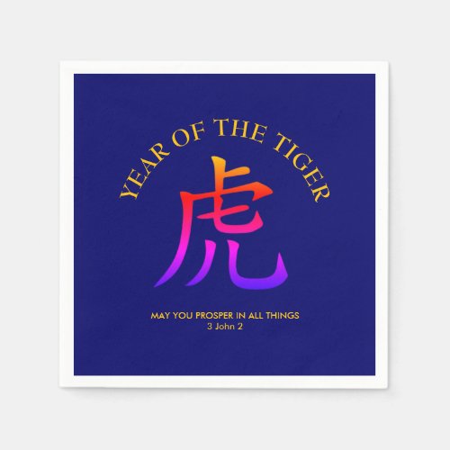 Custom Blue Chinese New YEAR OF THE TIGER Paper Napkins