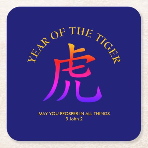 Custom Blue Chinese New YEAR OF THE TIGER  Square Paper Coaster