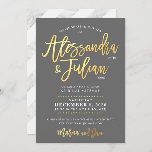 CUSTOM Bnai Mitzvah imitation gold script name Invitation