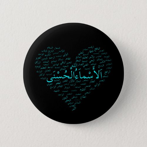 Custom Button 99 Names of Allah Arabic Pinback Button