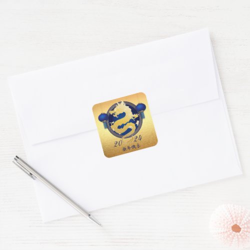 Custom Chinese New Year of Dragon 2024 Blue Gold Square Sticker