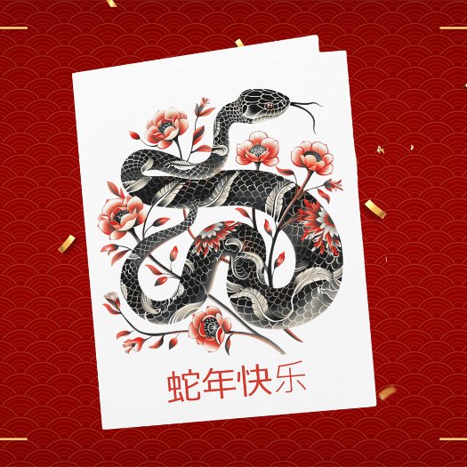 Custom Chinese New Year of Snake Black Red Floral