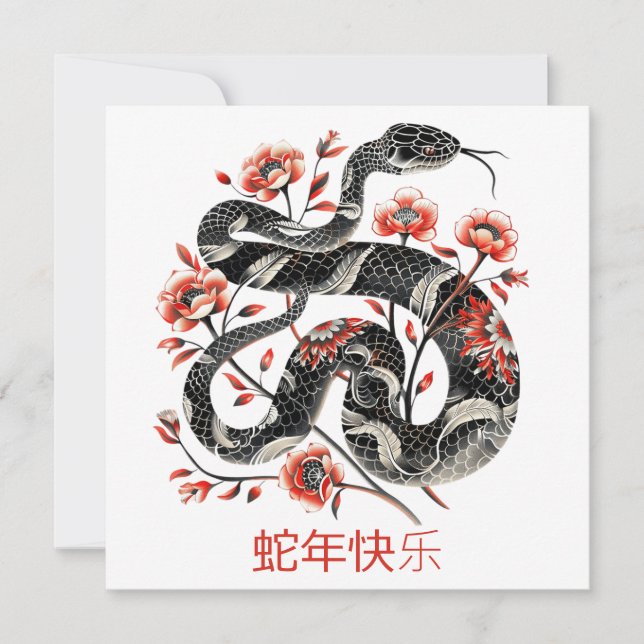 Custom Chinese New Year of Snake Black Red Floral Card (Front)
