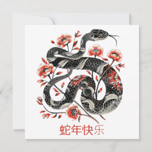 Custom Chinese New Year of Snake Black Red Floral Card