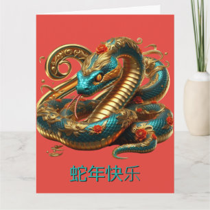 Custom Chinese New Year of Snake Blue Gold Red Card