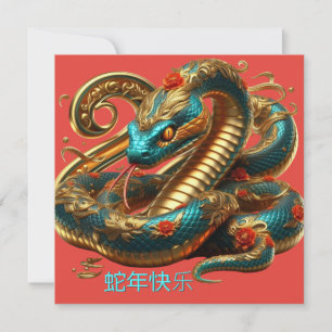 Custom Chinese New Year of Snake Blue Gold Red Card