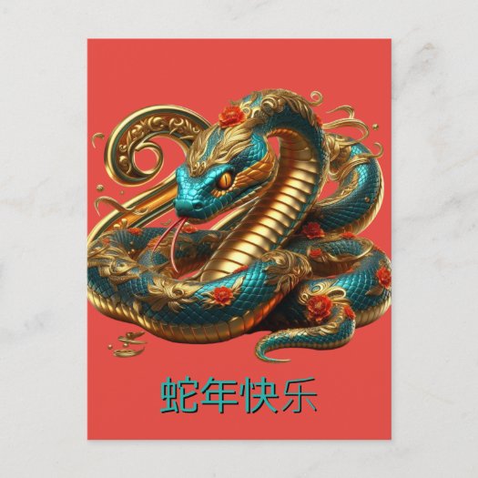 Custom Chinese New Year of Snake Blue Gold Red 